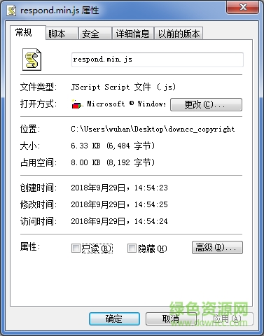 respond.min.js文件  0