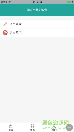 32k12教育商家app v1.0.10 安卓版 2