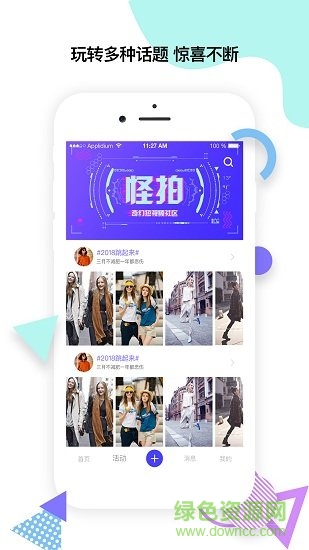 怪拍短視頻大全 v2.6.0.1 安卓版 1