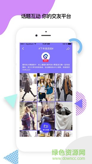 怪拍短視頻大全 v2.6.0.1 安卓版 2