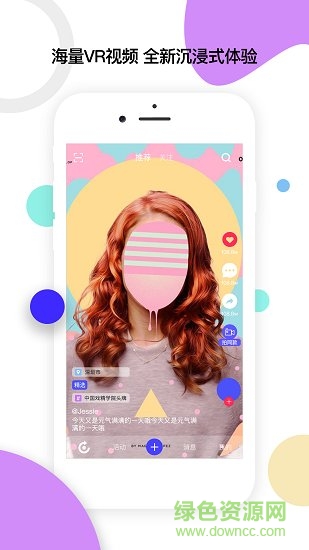 怪拍短視頻大全 v2.6.0.1 安卓版 3