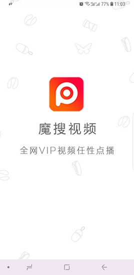魔搜視頻播放器 v2.0.20 安卓版 0
