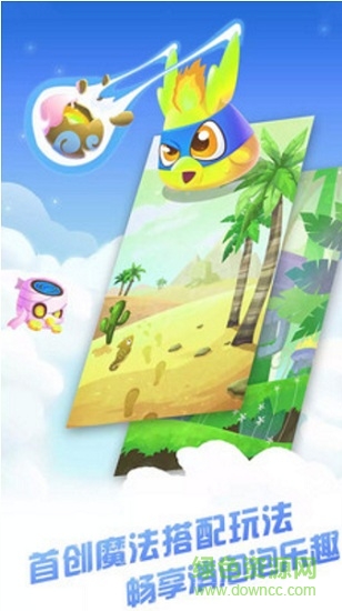 小雞愛飛翔萌寵大作戰(zhàn) v1.0 安卓版 1