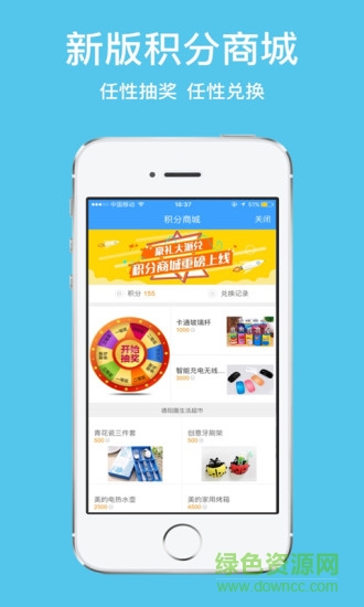 德陽圈 v1.55.170214 安卓版 0