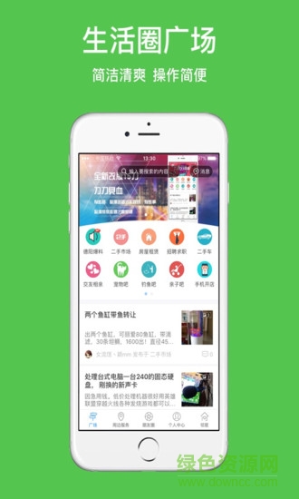 德陽圈 v1.55.170214 安卓版 3