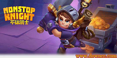 不休騎士2023安卓版-不休騎士修改版-不休騎士游戲下載大全