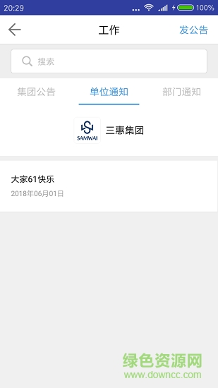 效率+軟件 效率+app下載