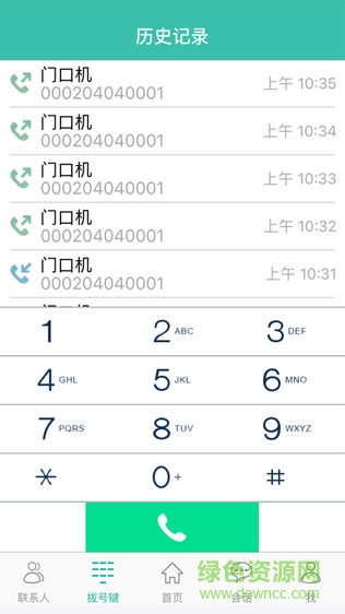 居生活安卓版 居生活app