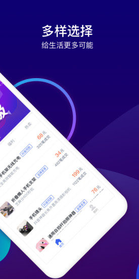 秒送寶app v1.1.0 安卓版 0