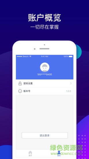 秒送寶app v1.1.0 安卓版 1