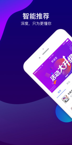 秒送寶手機(jī)版下載