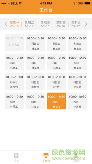 哈哈計時國交版教練端 v1.3.3 安卓版 0