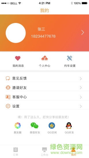 哈哈計時教練端