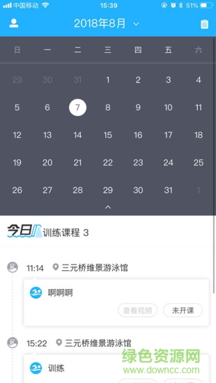 智泳云学员端app 智泳云学员端
