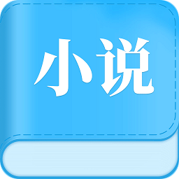 怡閱小說app