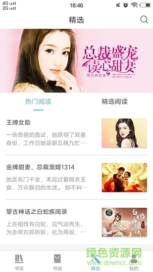 怡閱小說app v1.0.3 安卓版 2