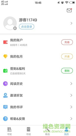 怡閱小說app v1.0.3 安卓版 3