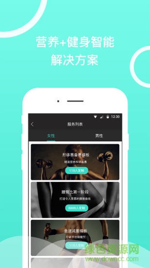 健康陪你手機(jī)版 v2.0.3 安卓版 0