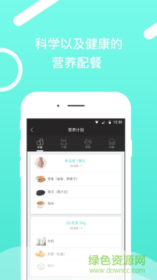 健康陪你手機(jī)版 v2.0.3 安卓版 1