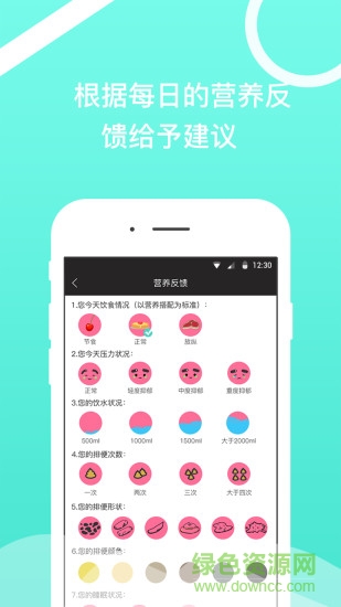 健康陪你手機(jī)版 v2.0.3 安卓版 2