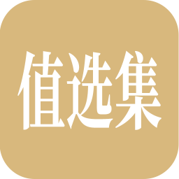 值選集網(wǎng)購