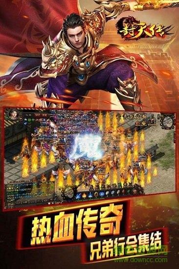 封天傳手游果盤版 v1.0 安卓版 1
