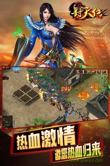 封天傳手游果盤版 v1.0 安卓版 0