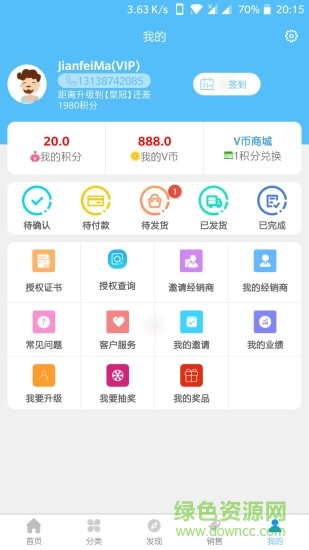 緒美優(yōu)品 v1.2.0 安卓版 2