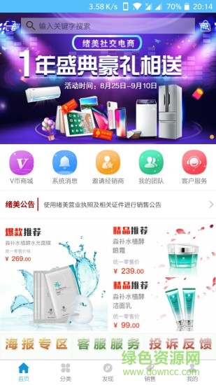 緒美優(yōu)品app