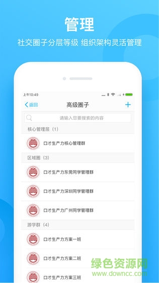 企匯圈 v1.0.1 安卓版 0