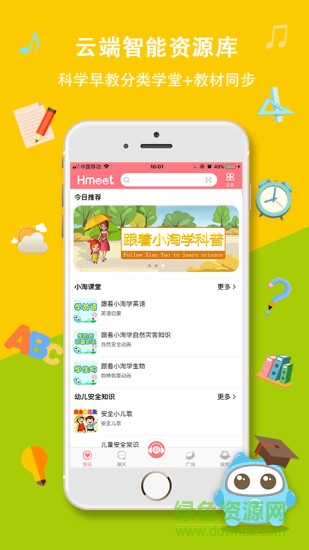 小淘同學 v1.0.0 安卓版 0