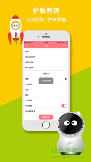 小淘同學app