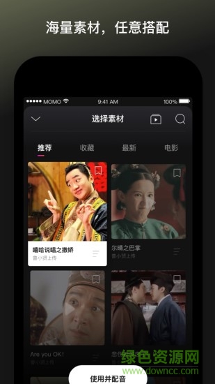 超有梗短視頻 v0.7.4 官方安卓版 1