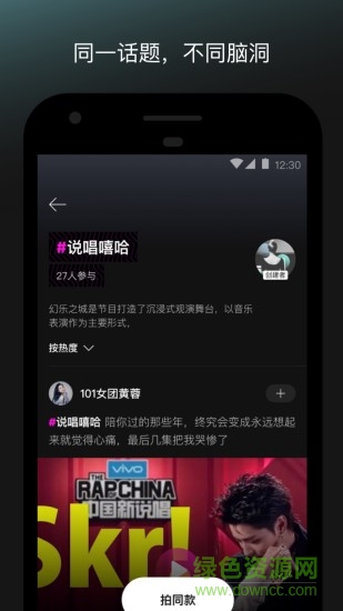 超有梗短視頻 v0.7.4 官方安卓版 2