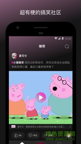 超有梗短視頻達(dá)人