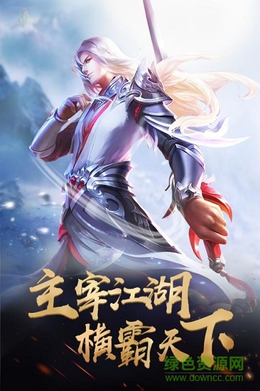 龙之觉醒 龙之觉醒九游版