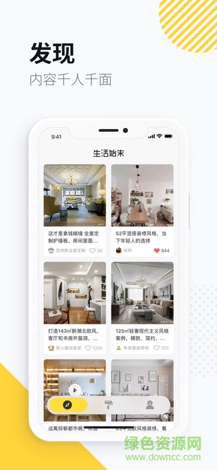 生活始末 v1.0.0 安卓版 0