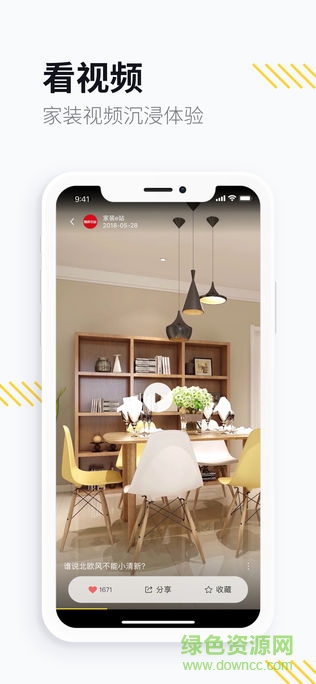 生活始末 v1.0.0 安卓版 1