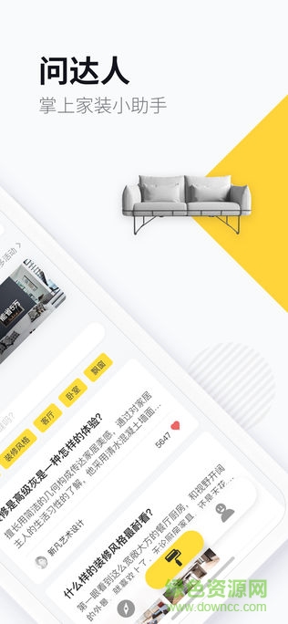 生活始末 v1.0.0 安卓版 3