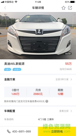 易付車平臺 v1.0.4 安卓版 0