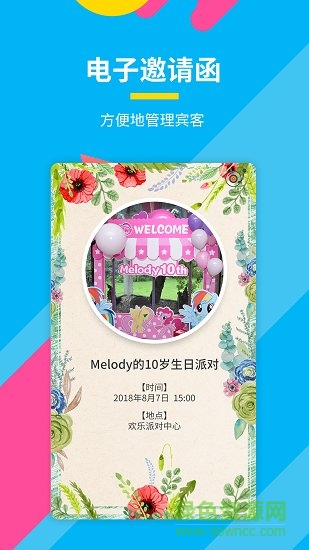 樂聚手機(jī)版 v1.8.0 安卓版 2