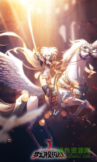 夢幻模擬戰(zhàn)百度客戶端 v5.1.10 安卓最新區(qū) 0