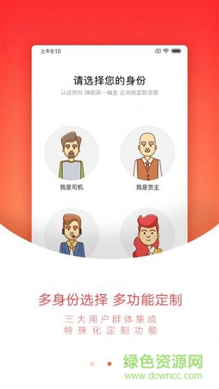 汽運(yùn)之家app下載