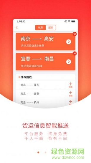 汽運(yùn)之家手機(jī)版 v1.0.13 安卓官方版 1