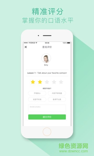 超級(jí)外教2app 超級(jí)外教2