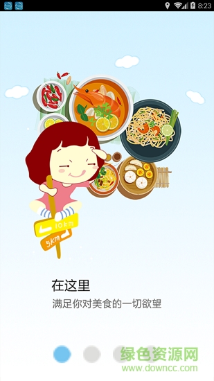 幸福萊陽 v1.0 安卓版 0