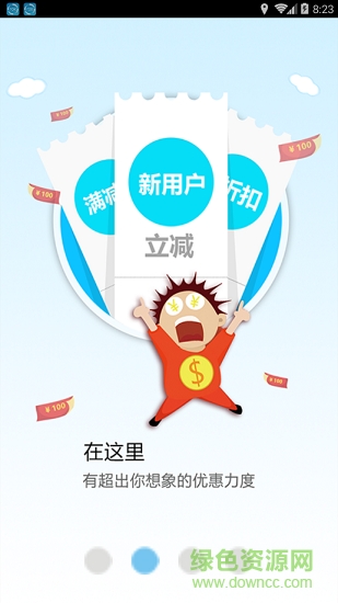 幸福萊陽 v1.0 安卓版 1