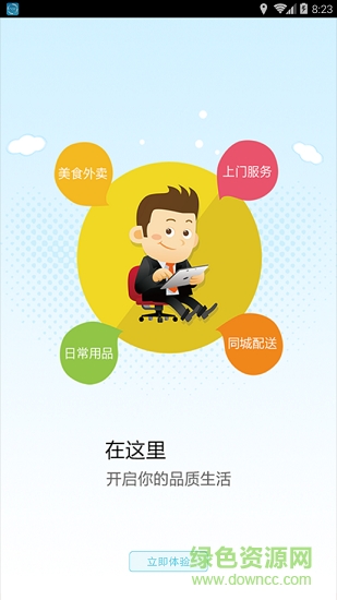 幸福萊陽app下載