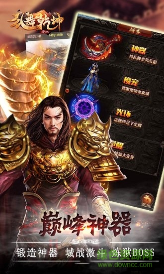 乱舞乾坤手游 乱舞乾坤游戏下载