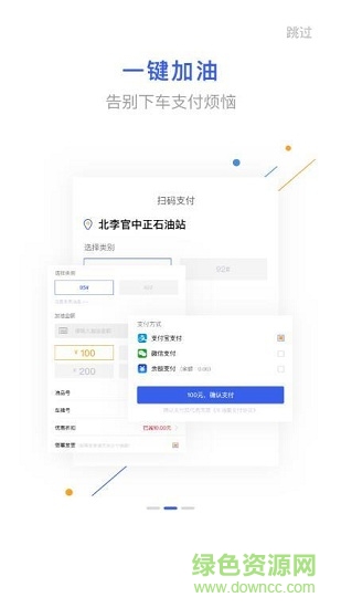 車油服 v1.0.1 安卓版 2